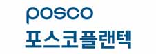 포스코플랜택 로고